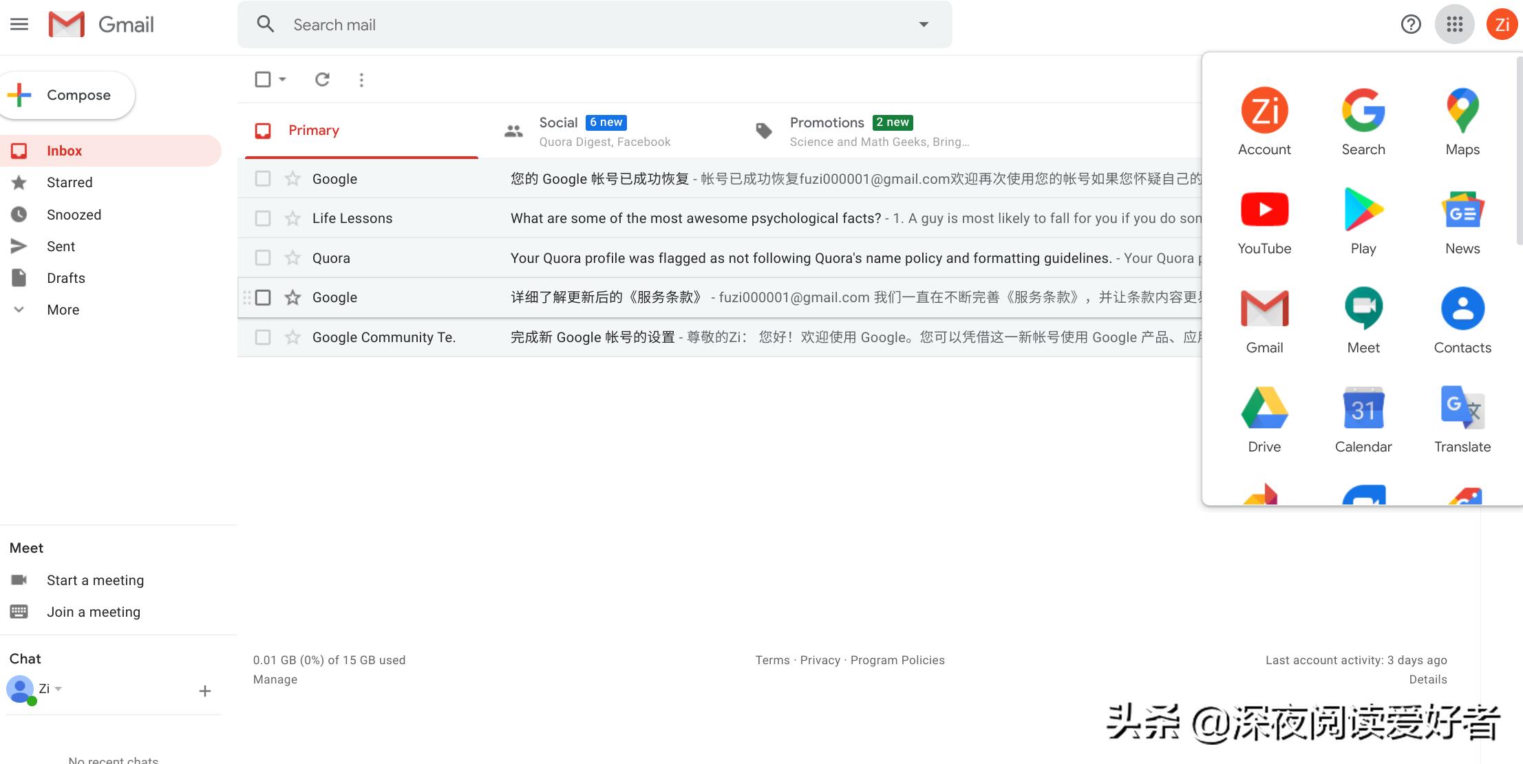 推荐好用的邮箱,口碑最好的邮箱