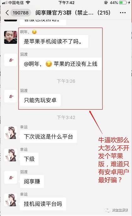 阅享赚挣钱么,霸屏天下里面的钱还能搞出来吗