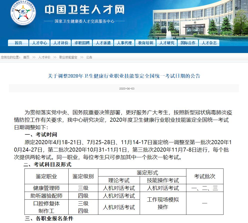 健康管理师越来越吃香,健康管理师真的有那么吃香吗