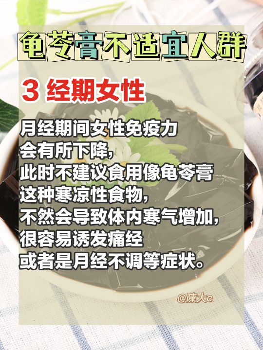 龟苓膏和烧仙草都能清热解毒,清热祛湿龟苓膏