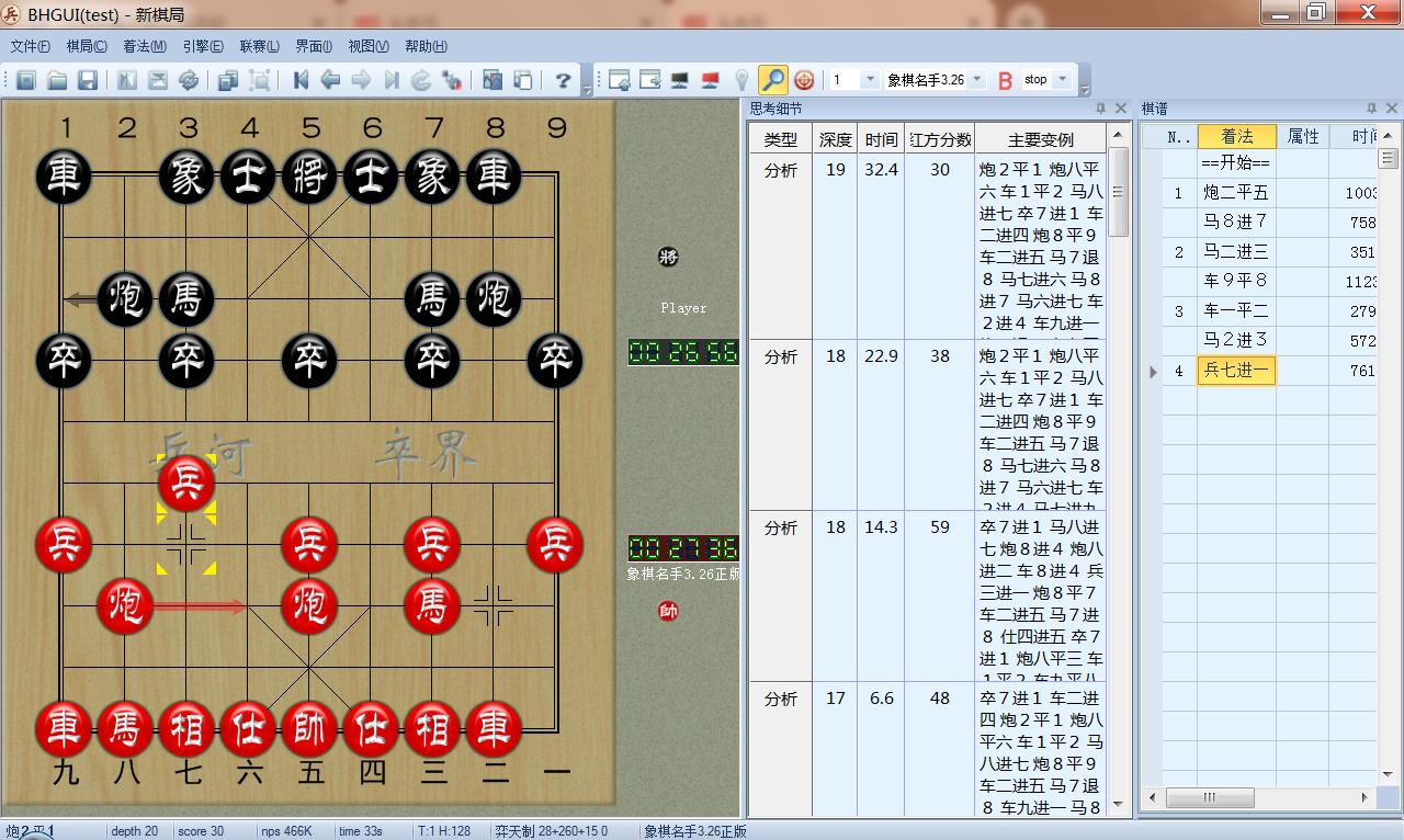 中国象棋软件入门与免费资源分享