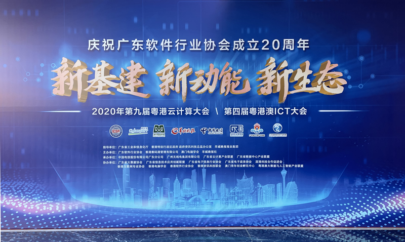 品高软件股份有限公司,广州品高软件有限公司