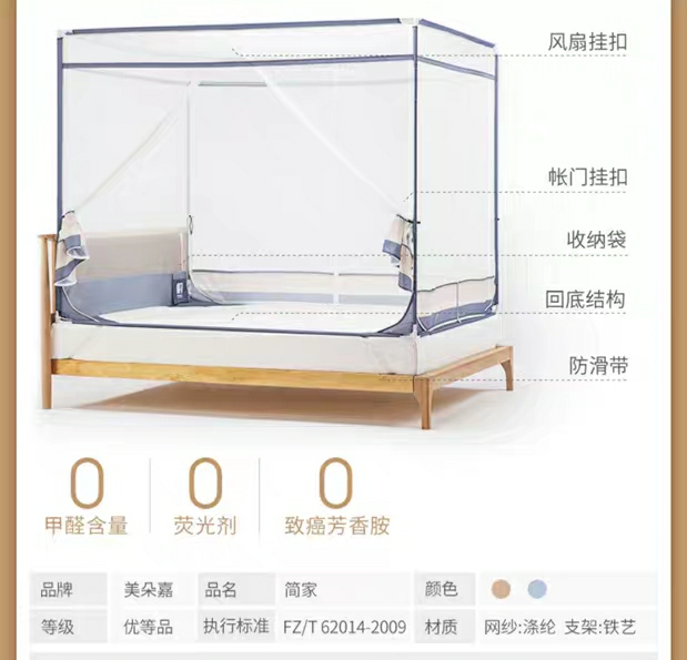 美朵嘉蚊帐怎么样为什么如此火爆,香思缦和美朵嘉蚊帐哪个好
