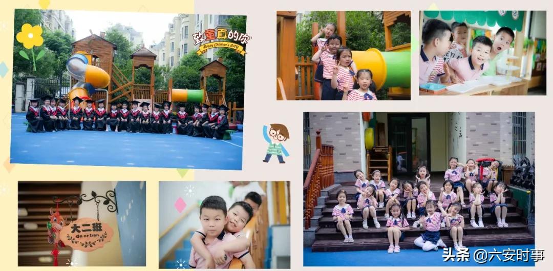 幼儿园毕业典礼六安,幼儿园大班毕业典礼最新