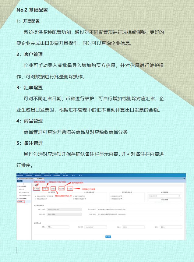 月薪2万的外贸会计，把出口发票开具流程整理成11页手册，佩服