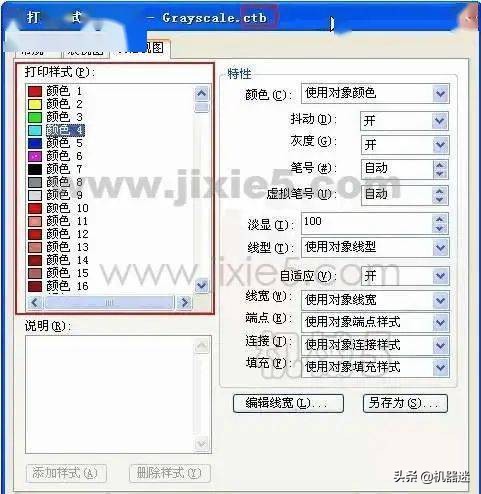 stb格式和ctb格式怎么切换,CAD中ctb怎么转换为stb