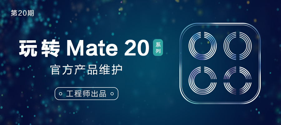 华为mate20怎么连接蓝牙,玩转mate20pro