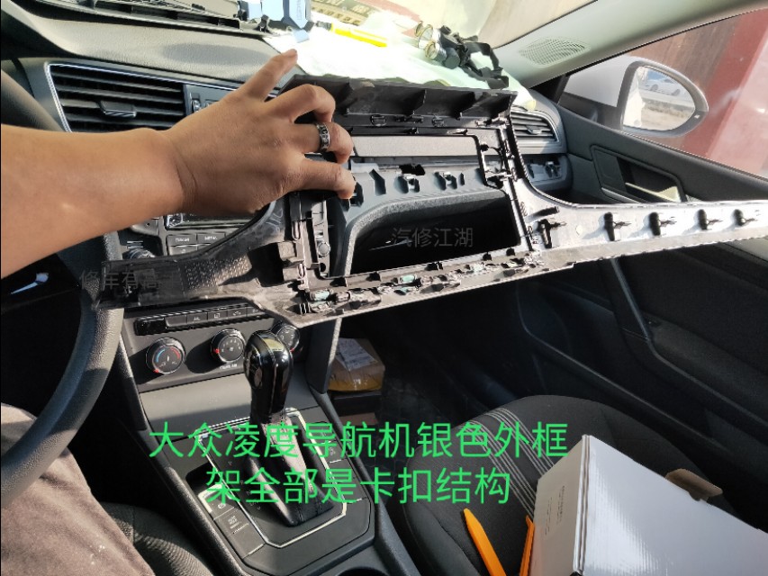 大众凌渡导航更换,凌渡导航安装拆装图解