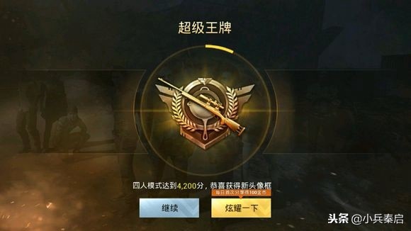 王者荣耀手游最强排位,王者荣耀26赛季段位名称