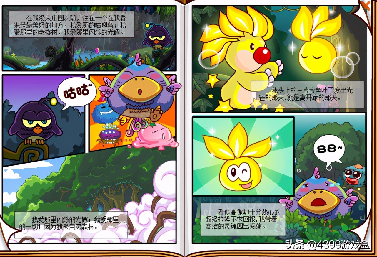 摩尔庄园公测时间,摩尔庄园什么时候开播