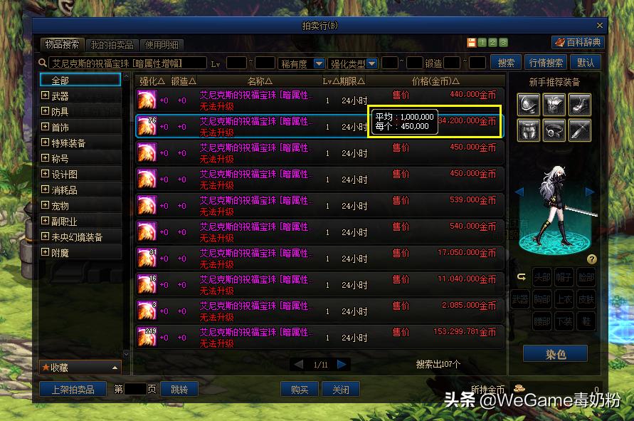 dnf年套惨淡,dnf年套全部崩盘