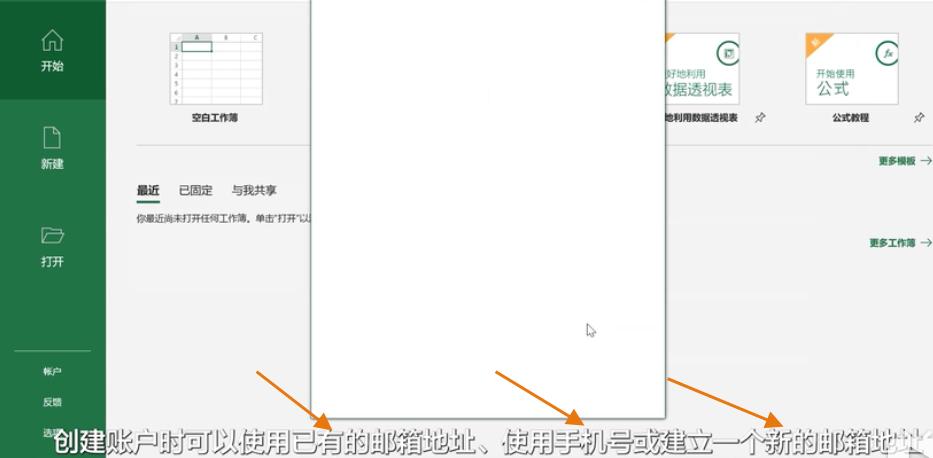 正版office怎么没有账户,预装正版office怎么激活免费使用