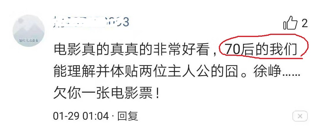 囧妈看不懂,囧妈给我最大的感受