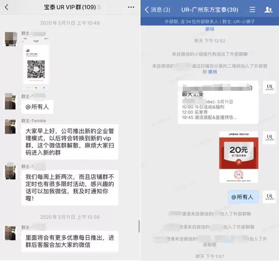 *底卧**UR的企业微信群3个月，我发现了它在微信卖货的秘密