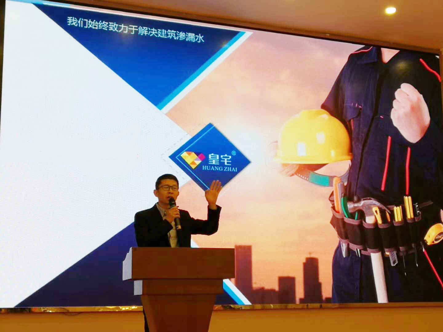 研发防水堵漏修缮材料,防水贴补漏黑科技