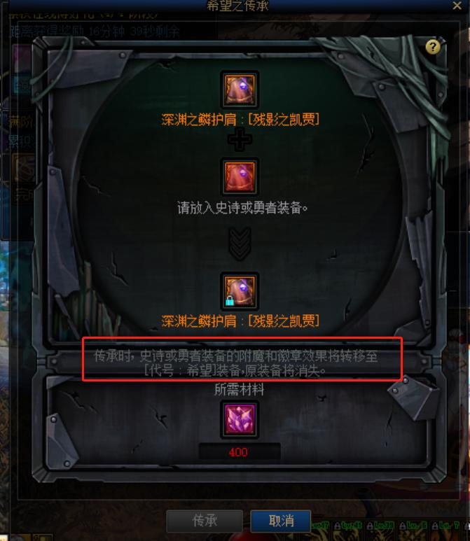 dnf新版本装备分解给什么材料,dnf老版本装备