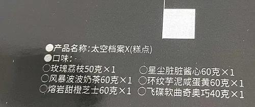 高价还断货的宇宙月饼、排长队买的医院月饼：中秋不宜
