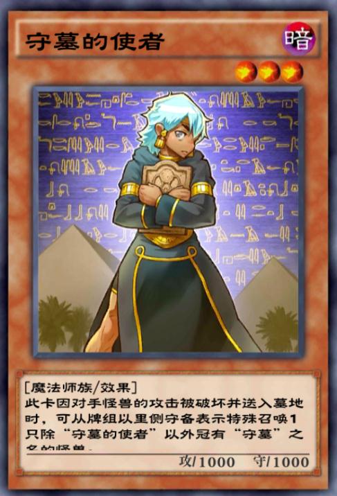 游戏王决斗链接守墓机甲,决斗链接机甲和守墓