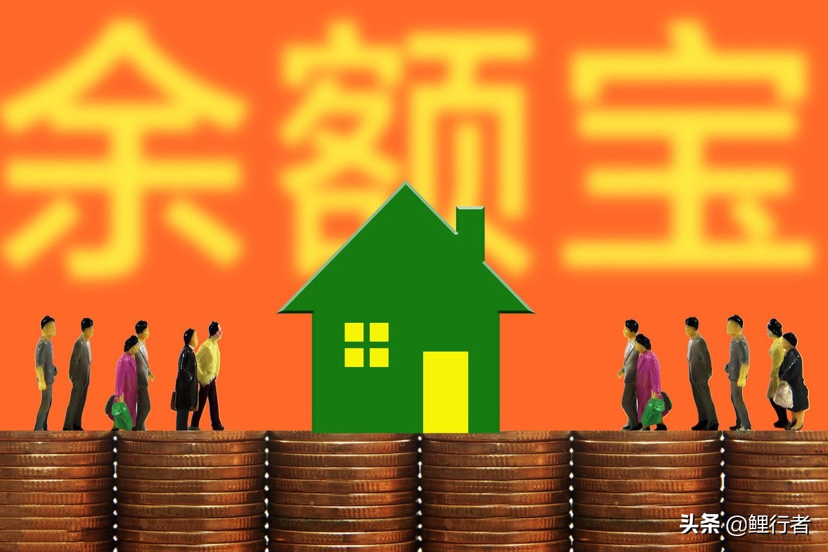 余额宝现在怎么样了还安全吗,余额宝改革后安全吗