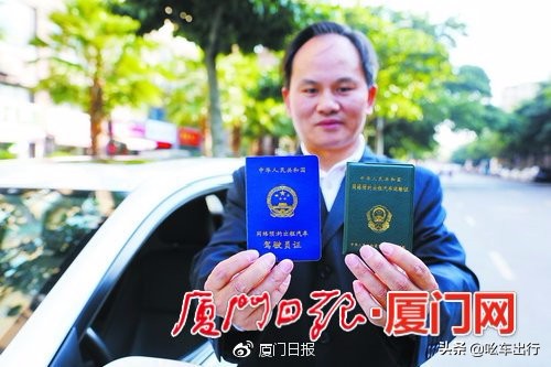 网约车资讯：厦门首创网约车退出机制