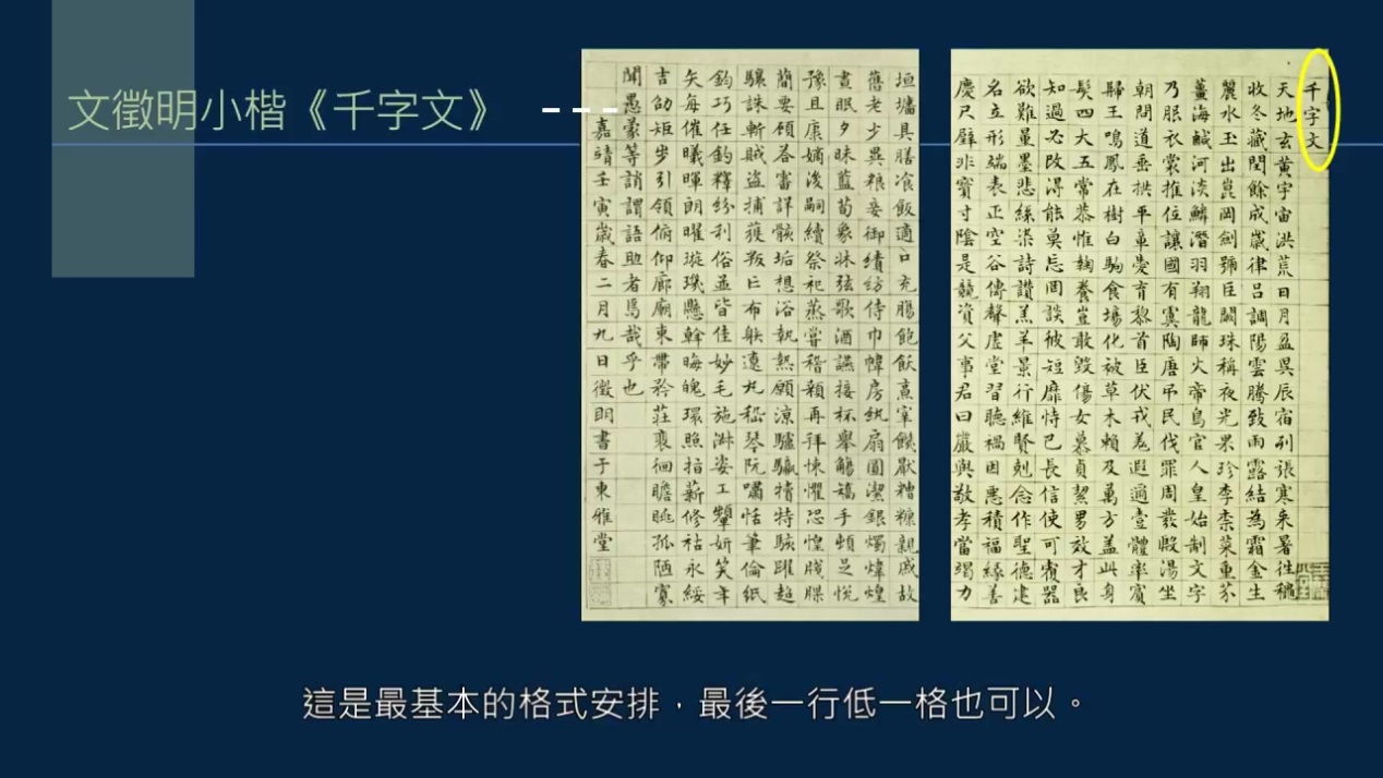 全文抄录和部分抄录的作品格式注意事项