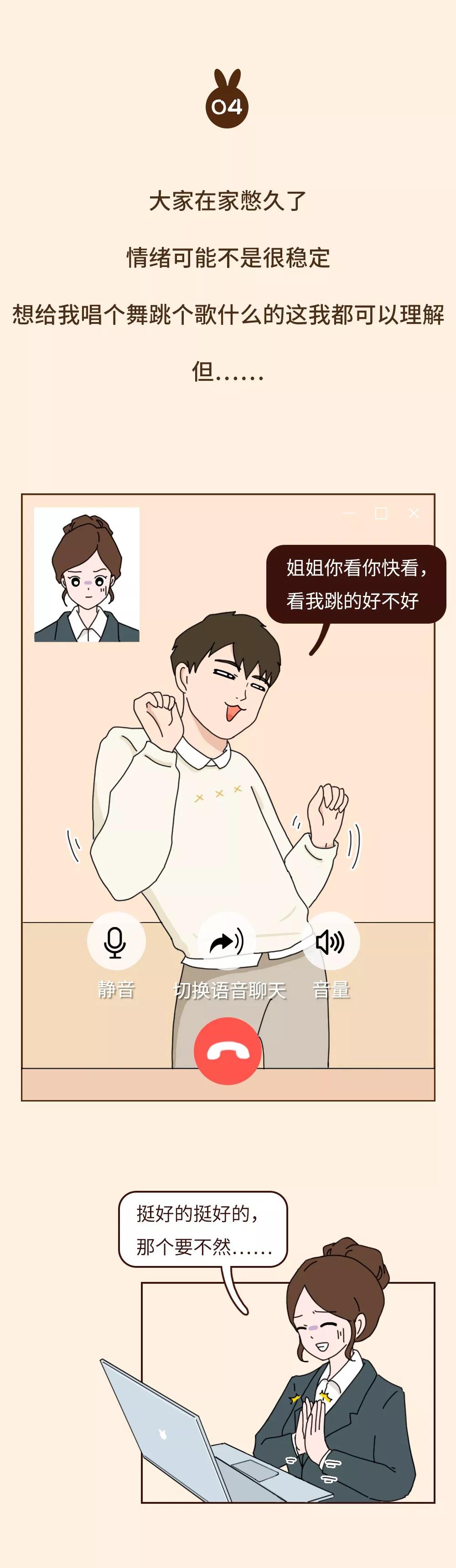 “在家面试第5天，差点看完一场上厕所直播”HR也太难了吧