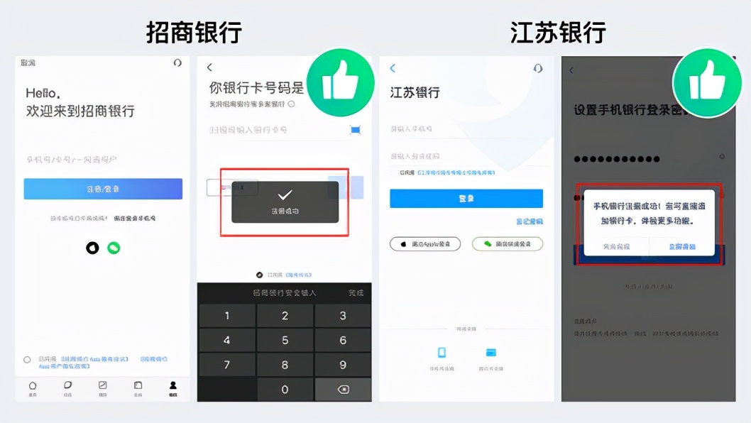 银行app好用排行榜,最难登录的银行app