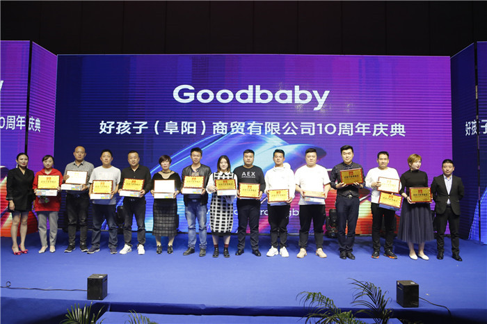 好孩子全球母婴峰会,好孩子孕婴童博览会