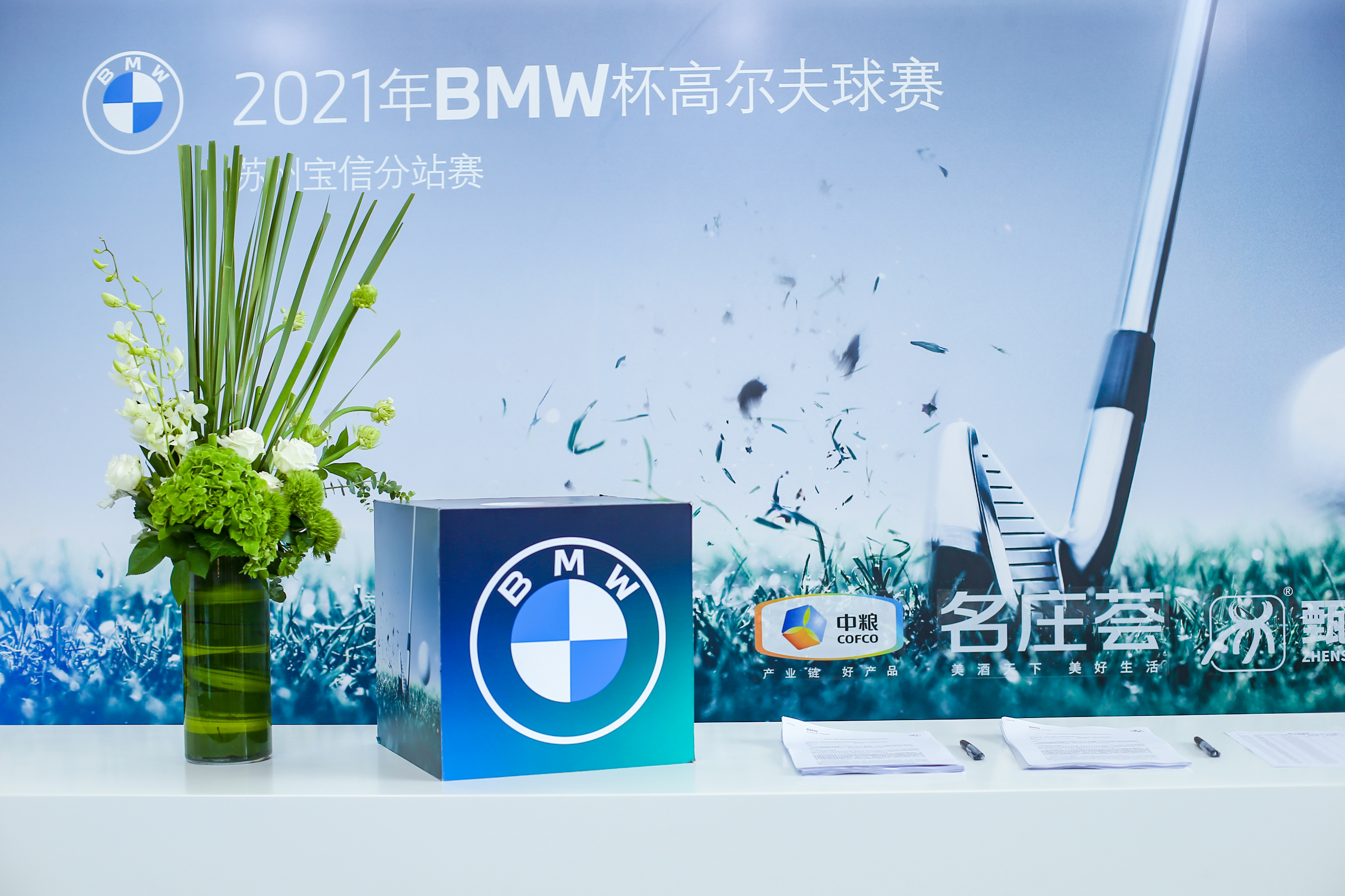 2024年bmw杯高尔夫球赛江苏站,2022bmw杯高尔夫球赛