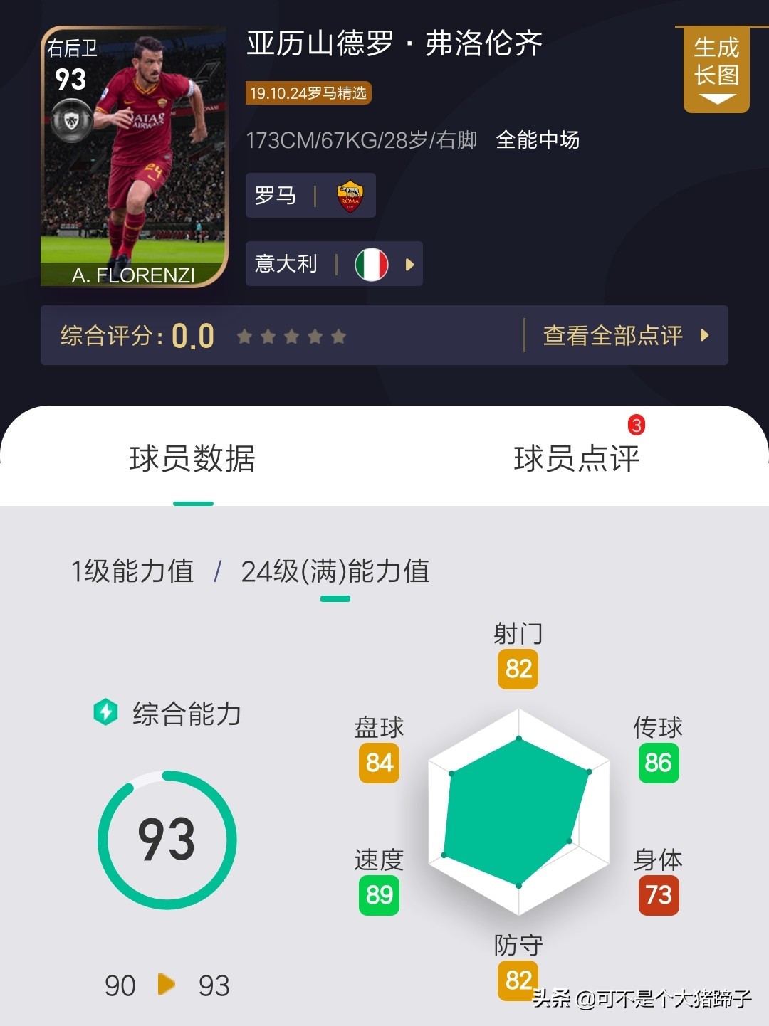 国服兑换精选球员,实况足球国服精选兑换