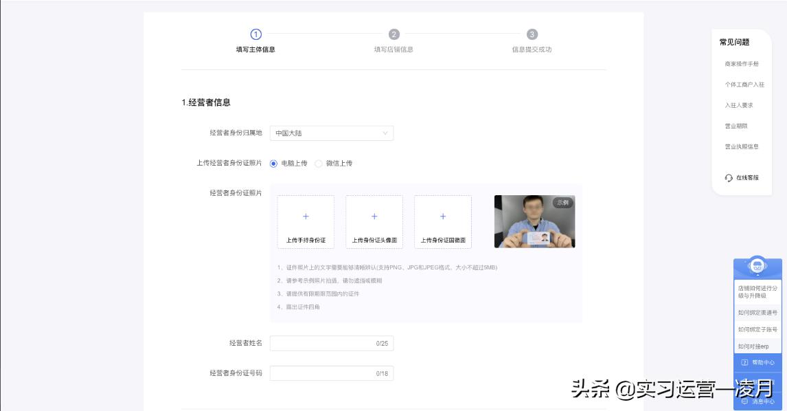 入驻抖音官方小店需要什么条件,抖音小店入驻条件流程步骤