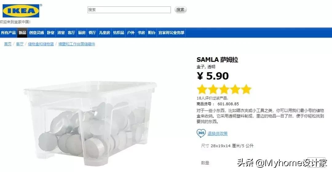 宜家房间收纳好物推荐,宜家厨房收纳菜