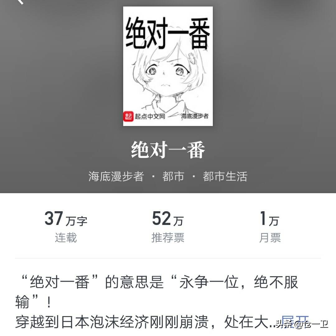 绝对一番讲的是什么,绝对一番全文解说