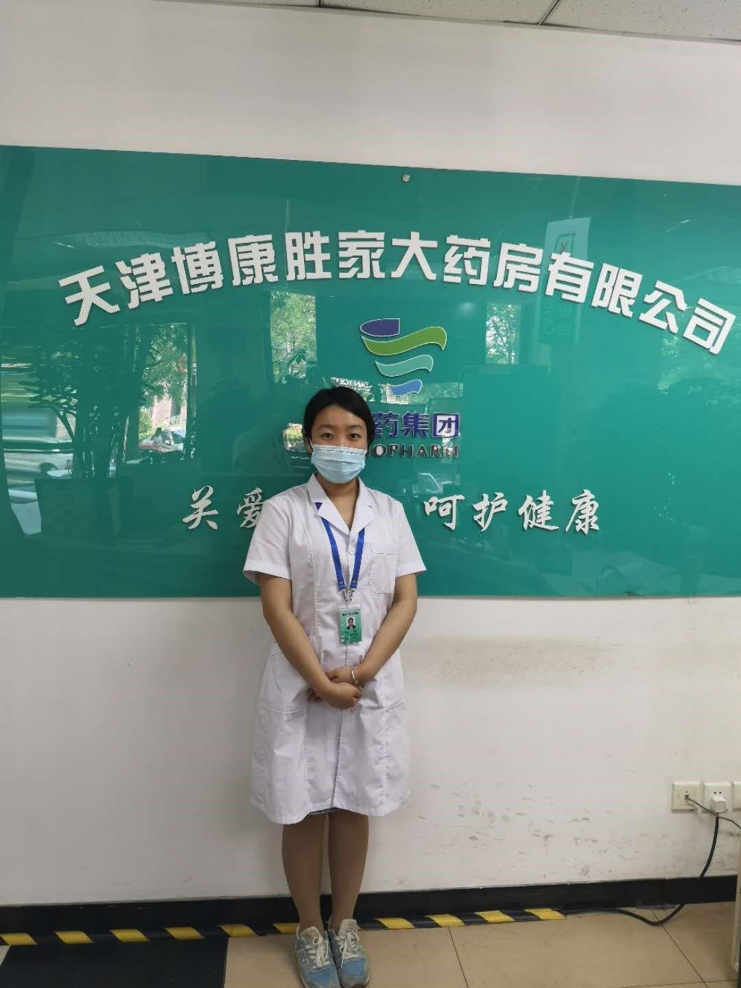 药事无小事——记天津博康胜家大药房有限公司质量负责人（执业药师）高芸