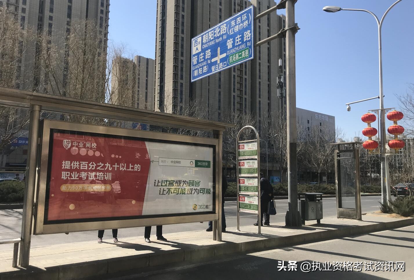 中业网校职称,中业网校最新信息