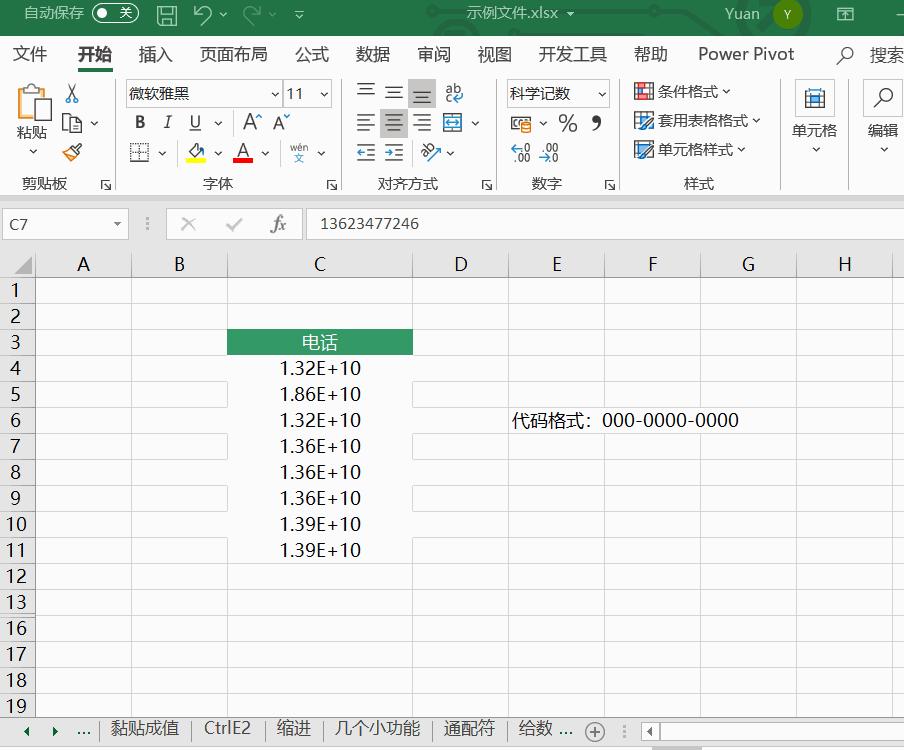 excel突然显示引用无效,excel突然显示停止工作