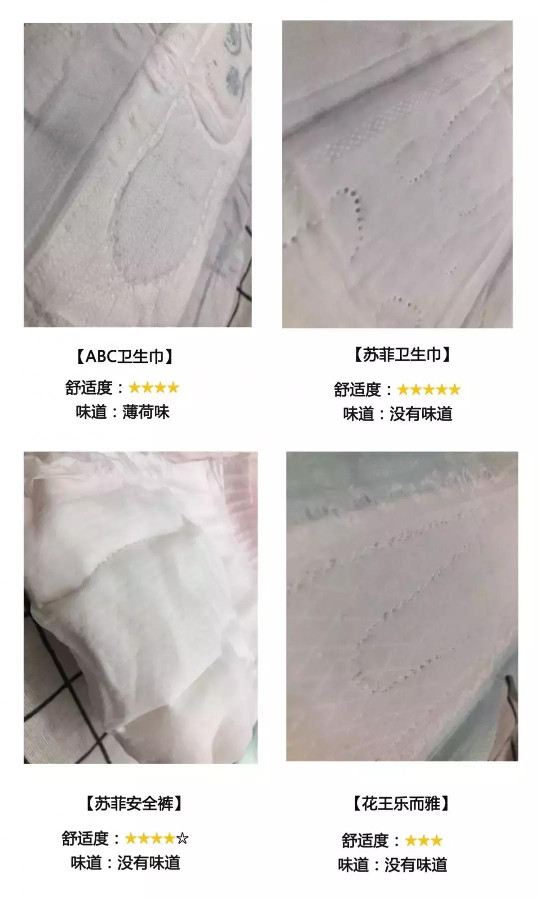 十大致癌卫生巾黑名单都有哪几种,十大致癌卫生巾名单