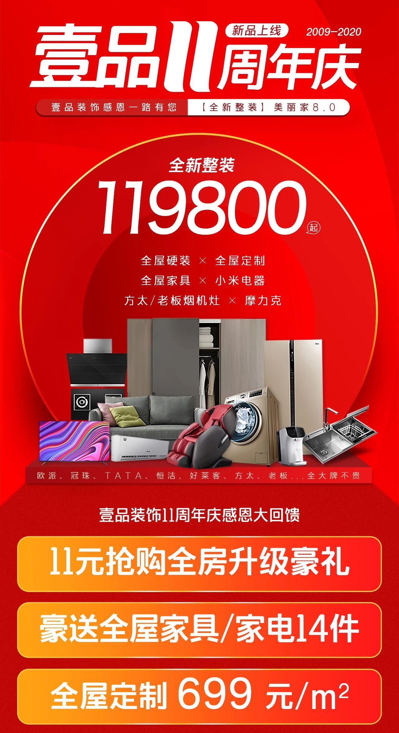 壹品装饰送的东西,壹品装饰699套餐