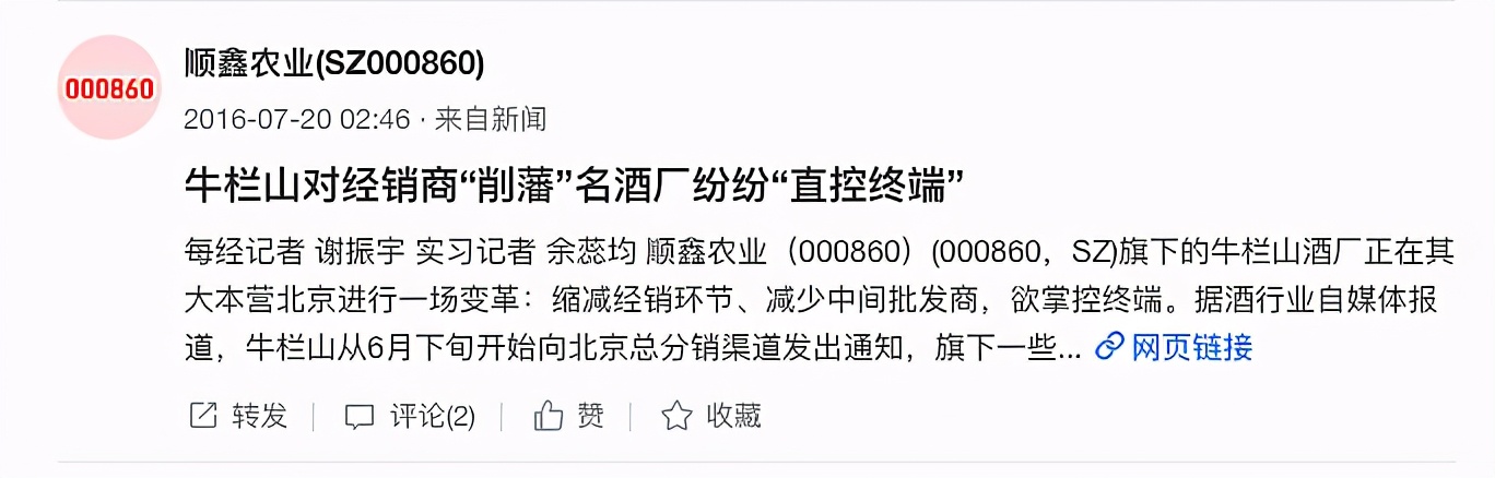顺鑫农业：曾经十年不涨的“烂股票”，股价是如何2年5倍的？