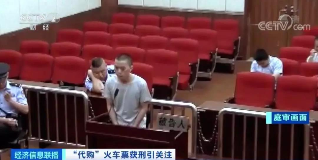 倒卖火车票的真实案例,倒卖火车票获利2000多会怎么判