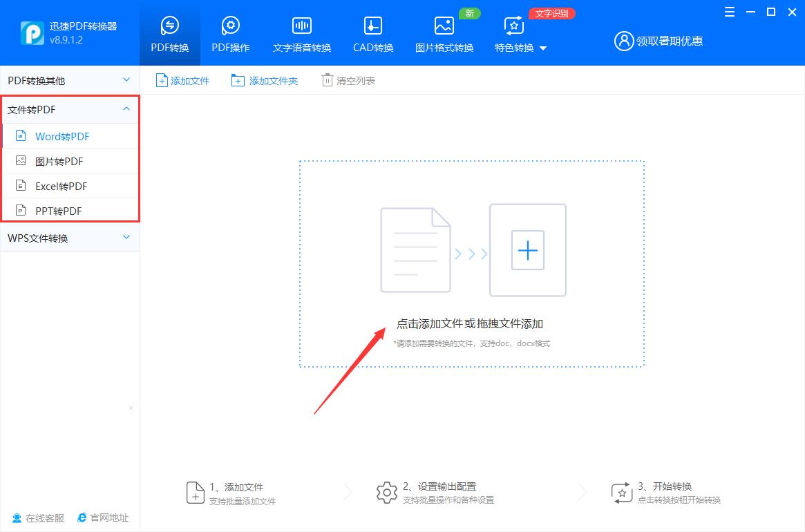 文档格式转换都有什么软件,如何将文档转换成新的版本格式