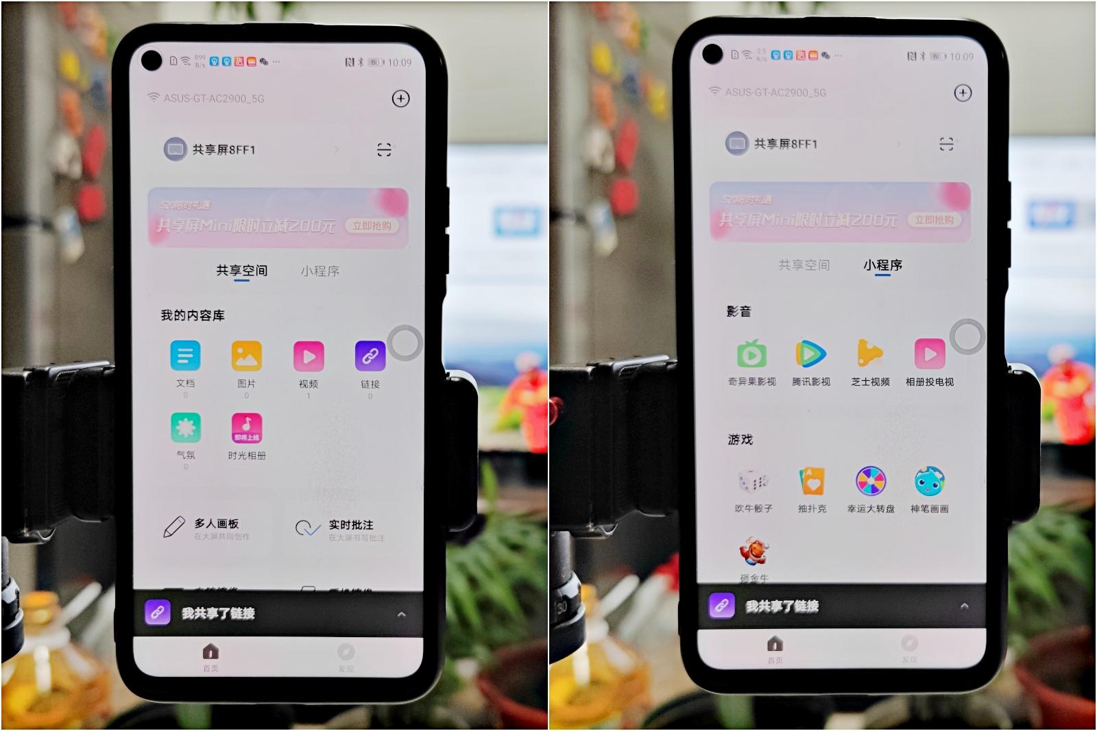 简单好用的投屏解决方案，共享屏mini