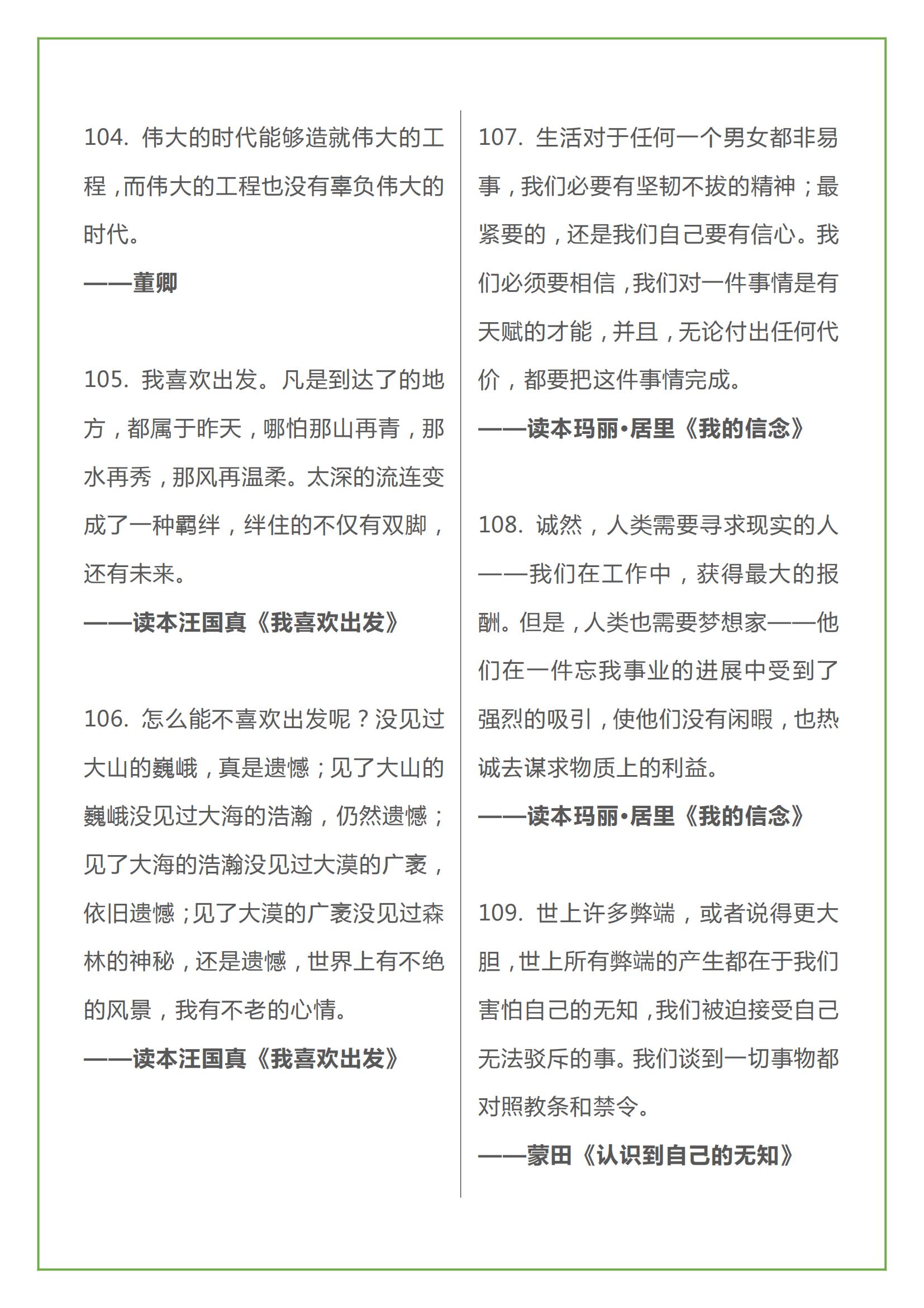 朗读者议论文写作素材范文,朗读者选择作文素材