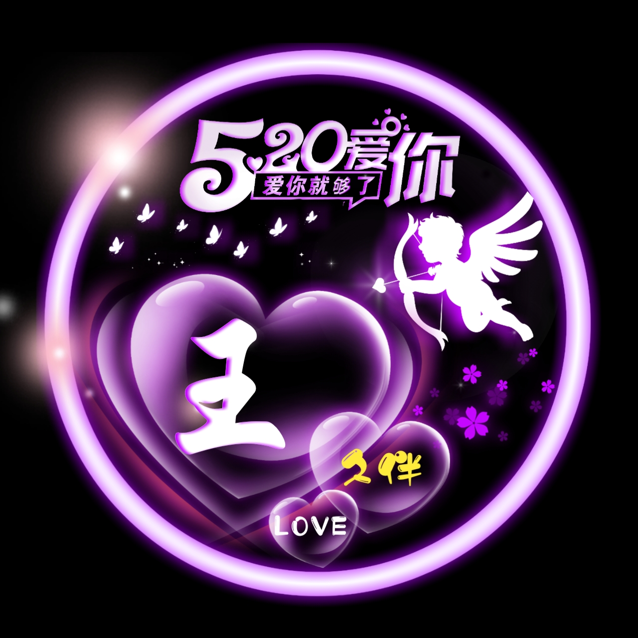 520姓氏魏头像大全,红色520姓氏头像