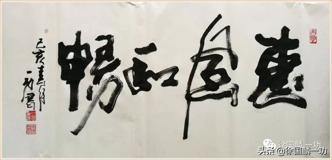 「一功分享」悬挂那么久的“惠风和畅”，五大祝福你晓得不？