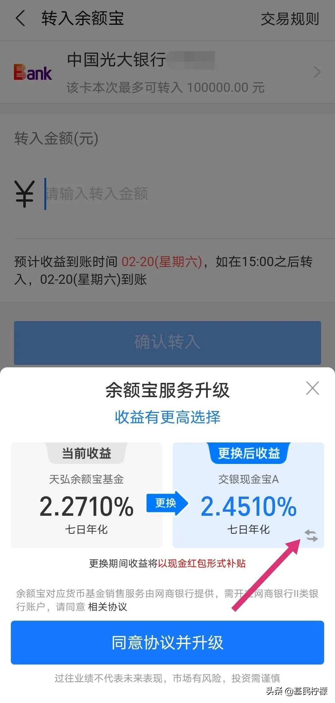 银行理财现金管理产品和货币基金,银行现金类理财与余额宝