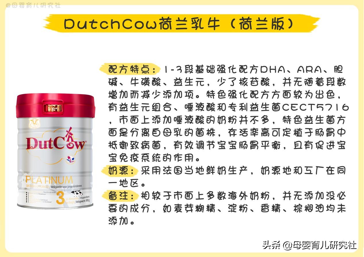 一款真正的好的进口奶粉,15款婴儿奶粉