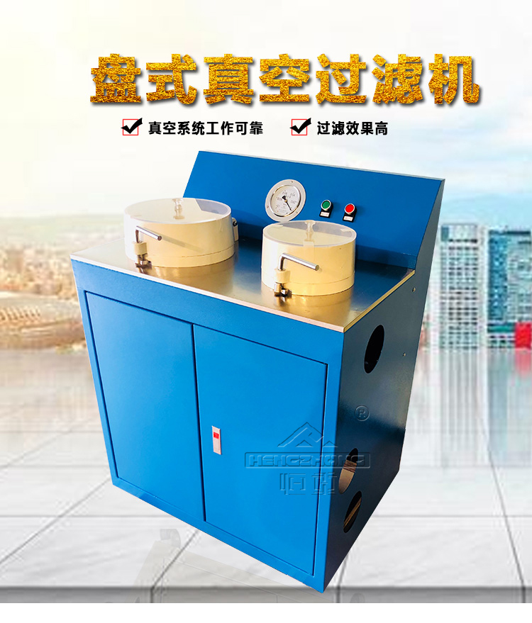 盘式真空过滤机XTLZ260/200实验室真空过滤机矿浆过滤机脱水设备