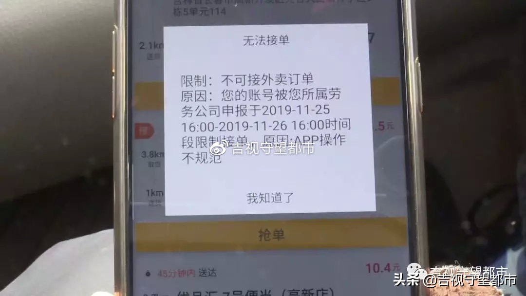 美团骑手单次违规如何解决,美团骑手违规怎么处理