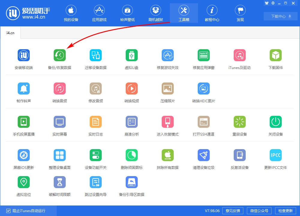 忘记苹果手机屏幕锁,苹果手机刷机屏幕使用时间